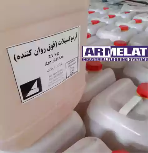  فوق روان کننده آرموکسیلات Armoxylate